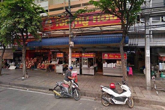 Joke Moo Thong Samre Branch